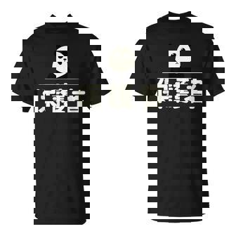 面白い 「保護者」おもしろギャグ-ジョーク 漢字 保護者 文字入り Tシャツ - Kawaiitshirt