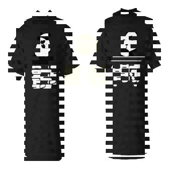 面白い 「胃弱」おもしろギャグ-ジョーク 漢字 胃弱 文字入り 長袖tシャツ Tシャツ - Kawaiitshirt