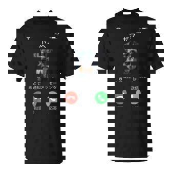 面白いtシャツ シュナウザー 着信 犬 イヌ メンズ グッズ かわいい おもしろ 面白い 服 ネタ Tシャツ - Kawaiitshirt