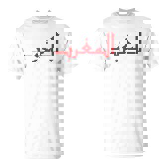 Lettres Arabesimples Et Élégantes Du Maroc T-Shirt - Cadeauxyz