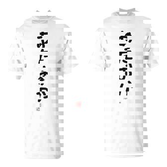「あたおか」面白い 筆文字 ユーモア満点 背面に文字入りデザイン おもしろプリント Tシャツ - Kawaiitshirt