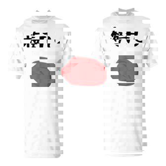 【うめぼい】梅 日本 お土産 おにぎり かわいい おもしろい 可愛い おもしろい キャラクター 目指せ おもしろい Tシャツ - Kawaiitshirt