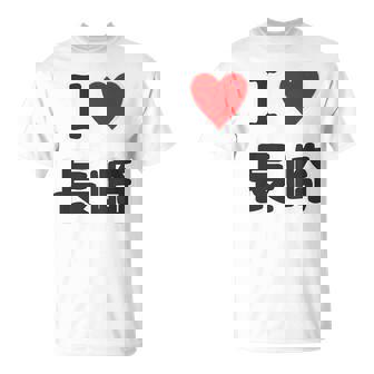 【バックプリント・背中側】アイラブ・長崎（I Love ハート）【47都道府県】ジモtティ お土産 面白い Tシャツ - Kawaiitshirt