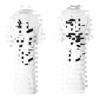 【レモンサワー】ギャグ ネタ ウケ狙い 贈り物 ギフト おもしろ Tシャツ - Kawaiitshirt