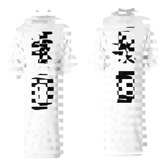 【坂口】名字 家族お揃い ギャグ ネタ ウケ狙い 贈り物 ギフト 面白い おもしろ Tシャツ - Kawaiitshirt