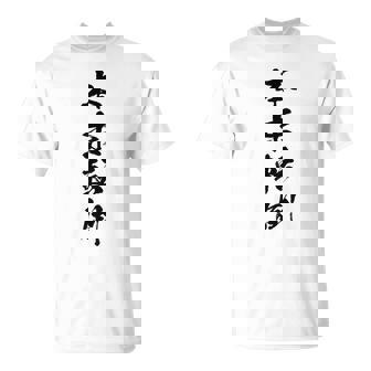 【本末転倒】四字熟語 文字 文字入り 四文字熟語 筆文字 毛筆 かっこいい 手書き 書道 漢字 書道家 日本語 ことわざ Tシャツ - Kawaiitshirt