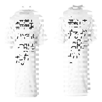 おもしろ ほかに着る服が無かった 長袖tシャツ Tシャツ - Kawaiitshirt