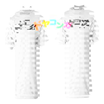 ドヤコンガ Tシャツ - Kawaiitshirt