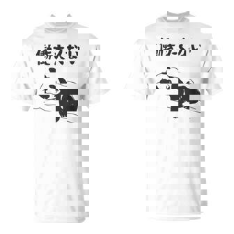 働きたくない パンダ ギャグ ジョーク 動物好き おもしろ ネタ 長袖tシャツ Tシャツ - Kawaiitshirt