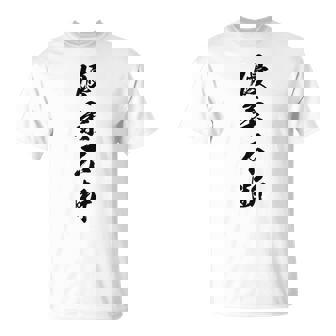 優柔不断 Tシャツ - Kawaiitshirt