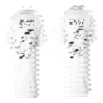 戦力外 面白いtシャツ 猫 なまけもの 文字入り メンズ おもしろ 筆文字 面白い 服 おもしろグッズ 文字 Tシャツ - Kawaiitshirt