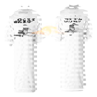 明日から本気出す ・ビーグルス ビーグル犬 面白い ビーグル愛好家に ビーグルののんびりデザイン Tシャツ - Kawaiitshirt