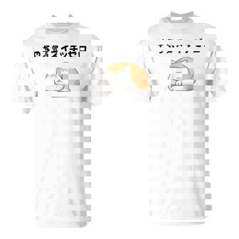 猫 やる気ゼロ 面白 おもしろ ネタ ギャグ かわいい Tシャツ - Kawaiitshirt