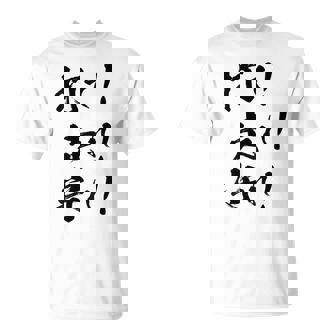 背面プリント【打て 走れ 守れ】野球 応援 野球選手 野球好き 野球部 高校野球 おもしろ 名言 文字 面白い ネタ Tシャツ - Kawaiitshirt