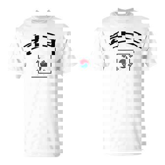 韓国国旗 誇り高き韓国語 Tシャツ - Kawaiitshirt