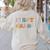 First Grade Dream Team First Day Of 1st Grade Teachers For Men Women Women's Sweatshirt Back Print Sand