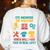 CTE Teacher CTE Crew When Will I Use This In Real Life Women's Sweatshirt Back Print White