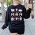 School Pencils And Bows Teacher Bow Coquette Pencil Girls Women's Sweatshirt Back Print Black