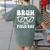 Bruh It's Field Day Teacher Boys Girls Kids Happy Field Day Women's Comfort Colors T-Shirt Back Print Moss