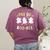 Pas De BOO-Rée Ghost Ballet Dancer Halloween Dance Teacher Women's Comfort Colors T-Shirt Back Print Berry Pas De BOO-Rée Ghost Ballet Dancer Halloween Dance Teacher Women's Comfort Colors T-Shirt Back Print Berry