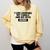 Grammar T Shirt Back To School English Teacher Comfort Colors Sweatshirt Butter