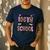 Happy 100th Day Of School Leopard Print Teacher Student Kids Men's Casual T-Shirt Navy Happy 100th Day Of School Leopard Print Teacher Student Kids Men's Casual T-Shirt Navy