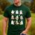 Halloween Ghost Playing Musical Instruments Music Teacher Men's Casual T-Shirt Forest Halloween Ghost Playing Musical Instruments Music Teacher Men's Casual T-Shirt Forest