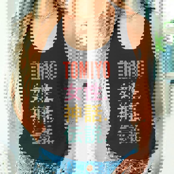 Japanese First Name Tomiyo タンクトップ