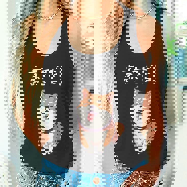 「あさだ！」おもしろい 柴犬の 漢字文字入り 笑い話 あさだ タンクトップ