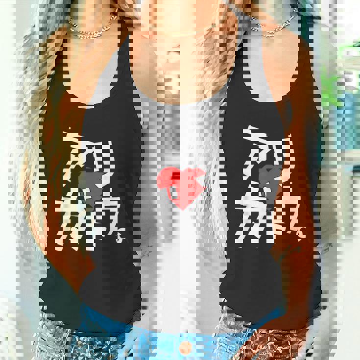 「アリガトウ。」さりげなく感謝を伝えるカタカナおもしろ タンクトップ