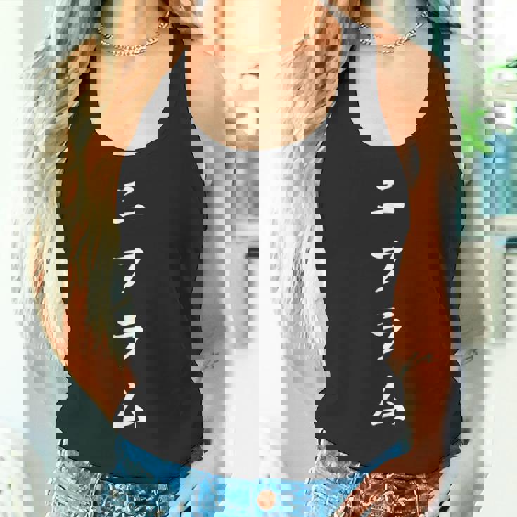 「ニフラム」おもしろtシャツ 漢字 ニフラム 文字入り タンクトップ