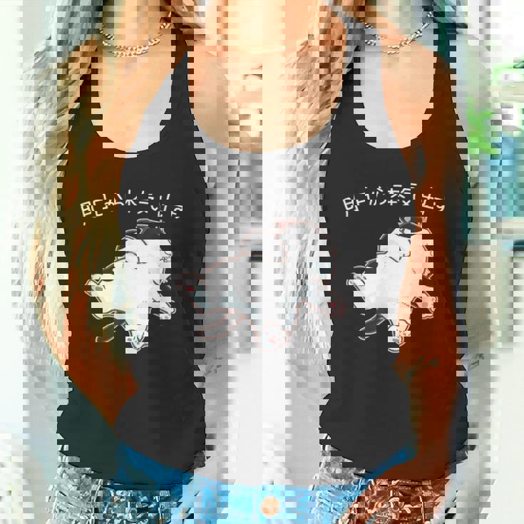 「明日から本気出す」 猫 ネコ好き 面白い 筆文字 ユーモア満点 おもしろ タンクトップ