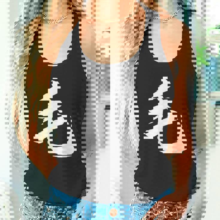 「毛」おもしろtシャツ 漢字 毛 文字入り タンクトップ