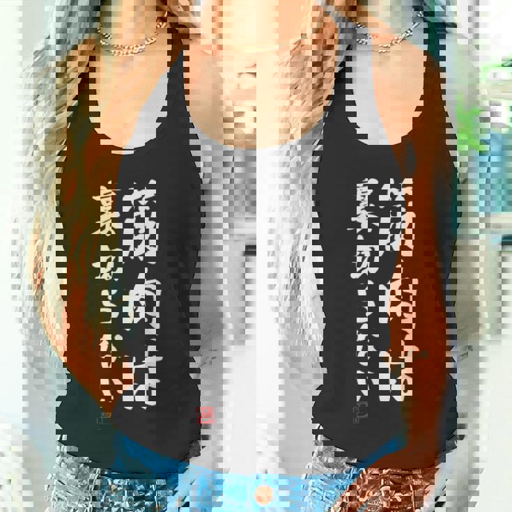 「筋肉は裏切らない」文字入り おもしろ 服 面白い 長袖tシャツ タンクトップ