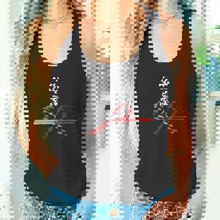 【66歳】66才 誕生日 お祝い 水引 和柄 日本のお土産 記念品 ギャグ ウケ狙い 贈り物 ギフト 面白い おもしろ タンクトップ