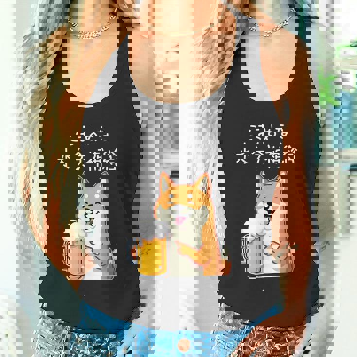 【こまめな水分補給】 柴犬 ビール 酒 生ビール 水 酒好き 飲酒 おもしろ 面白い タンクトップ
