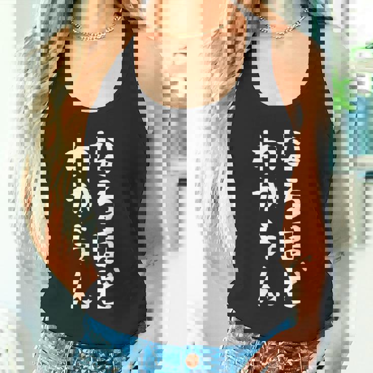 【なるほど、わからん】おもしろ 面白い ウケる 文字 ふざけ 文字入り ギャグ ネタ ウケ狙い お笑い 笑える ユーモア タンクトップ