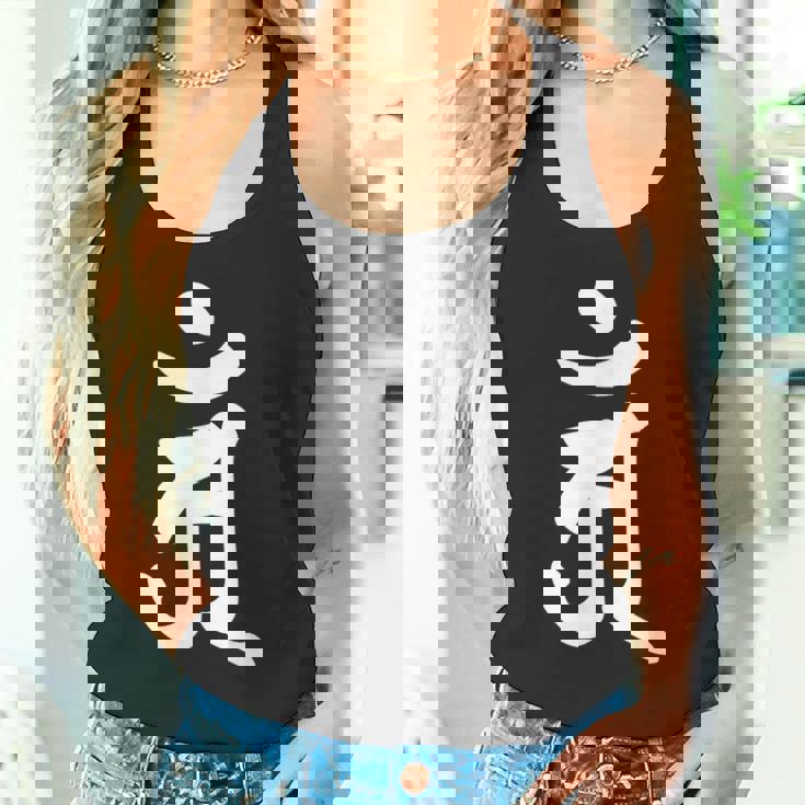 【アン】梵字 辰年 巳年 干支 守護梵字 普賢菩薩 4月 5月生まれ 守り本尊 手書き 仏教 悉曇文字 古代文字 お寺 タンクトップ