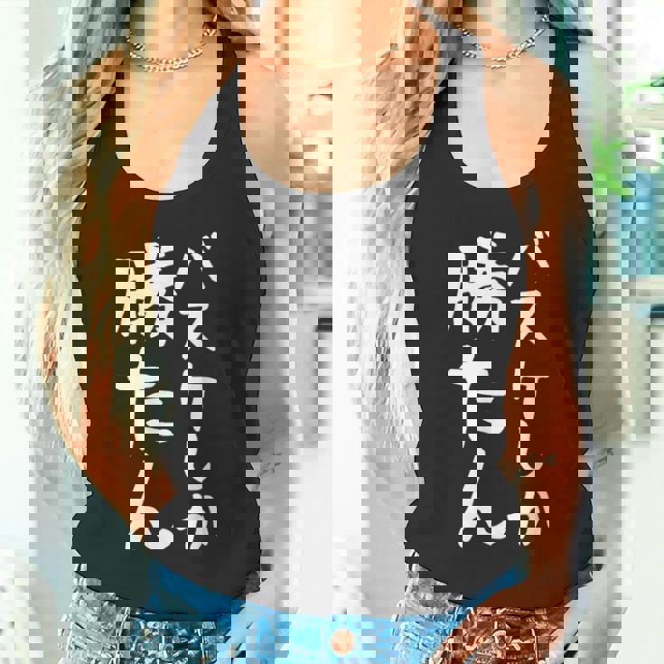 【バスケしか勝たん】バスケ バスケットボール おもしろ 面白い ギャグ ネタ ウケ狙い 笑える バスケ部 文字 目立つ タンクトップ