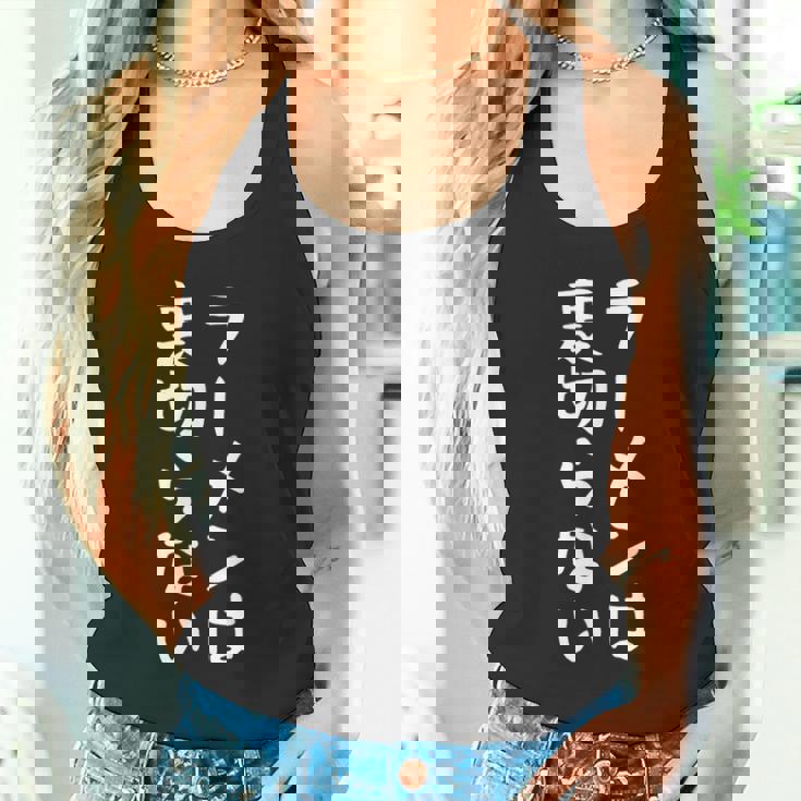 【ラーメンは裏切らない】ラーメン つけめん 中華そば ラーメン屋 おもしろ ネタ 面白い 笑える ウケ狙い 文字 お笑い タンクトップ