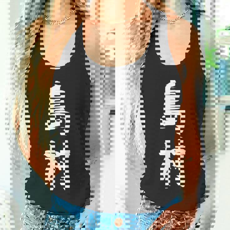 【島村】苗字 名字 家族お揃い ギャグ ネタ ウケ狙い 面白い 名前 おもしろ 長袖tシャツ タンクトップ