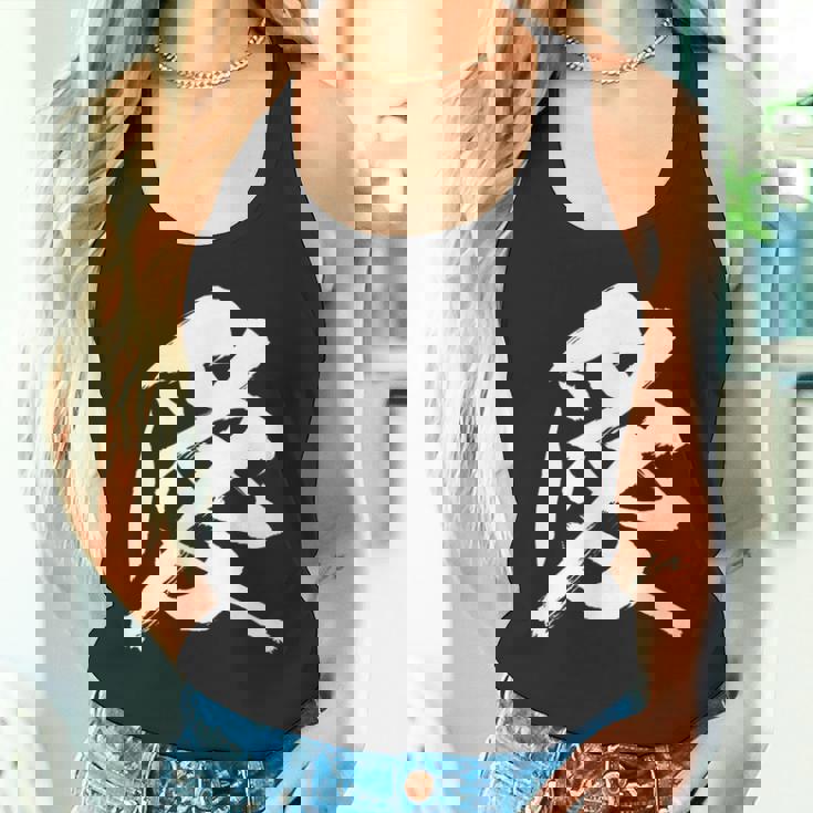 【愛】一文字 漢字 日本語 毛筆 書道 筆文字 言葉 和柄 日本 かっこいい お土産 海外 おもしろ 面白い 文字入り タンクトップ