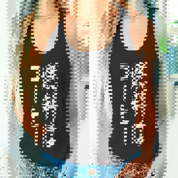 【燃料はコーヒー】コーヒー好き 仕事 残業 働き者 会社員 社会人 作業 ギャグ ネタ ウケ狙い 面白い 文字 おもしろ タンクトップ