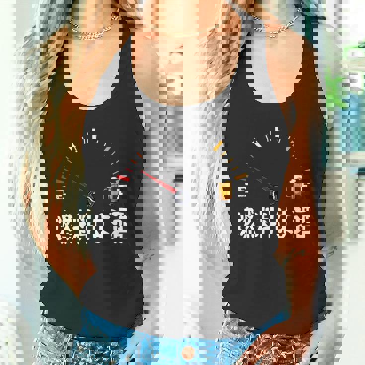 【燃料は酒】 面白い酒 面白いtシャツ 酒 メンズ おもしろ 筆文字 面白い 服 オリジナル おもしろグッズ 文字 長袖tシャツ タンクトップ