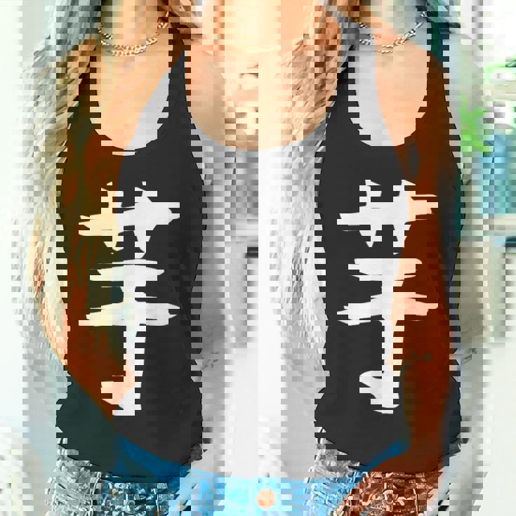 【芋】いも ポテト イモ さつまいも 一文字 漢字 おもしろ 可愛い 面白い 文字 文字入り ギャグ ネタ ウケ狙い タンクトップ