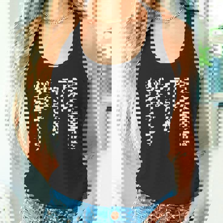 【見た目はアレですが 心は少年です】 面白い タンクトップ