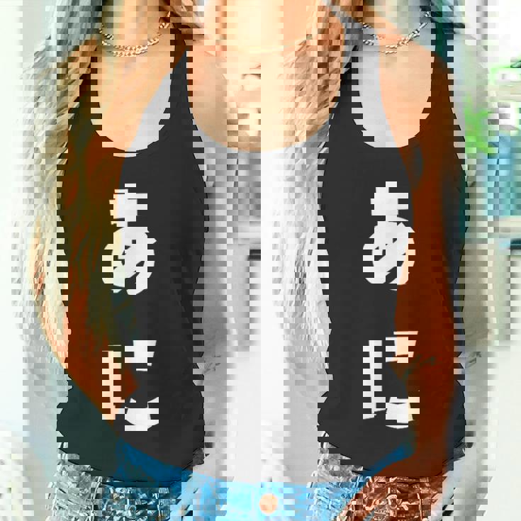 あに 兄 ひらがな 文字 かわいい ペア 兄弟 姉妹 姉弟 親子 お揃い 家族コーデ 結婚記念 家族写真 おもしろ タンクトップ