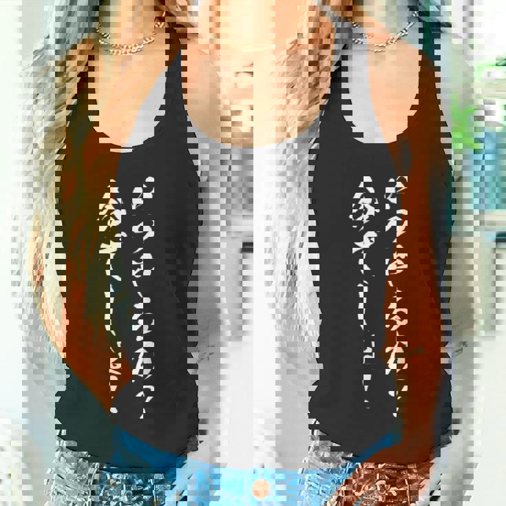 いつやるの 今でしょ 面白いtシャツ 文字入り メンズ おもしろ 筆文字 面白い 服 おもしろグッズ 文字tシャツ ネタ タンクトップ