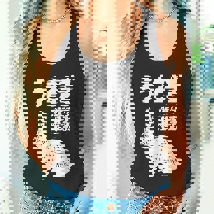 うさぎの撫で方解説 ウサギ好き うさぎ好き うさぎの飼い主 ウサギ飼い おもしろ うさぎ 兎 タンクトップ