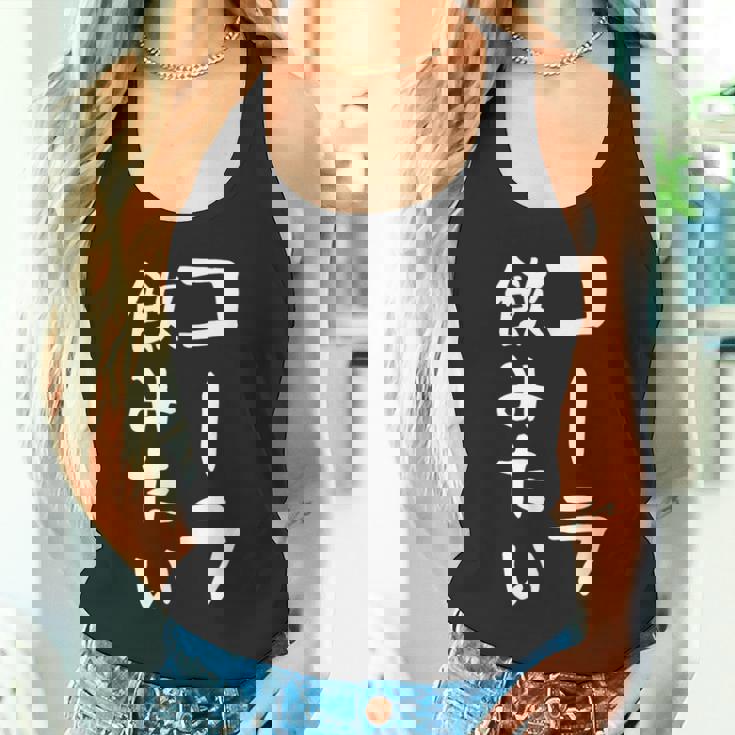 おもしろtシャツ【コーラ飲みたい】ギャグ ネタ ウケ狙い 贈り物 ギフト タンクトップ